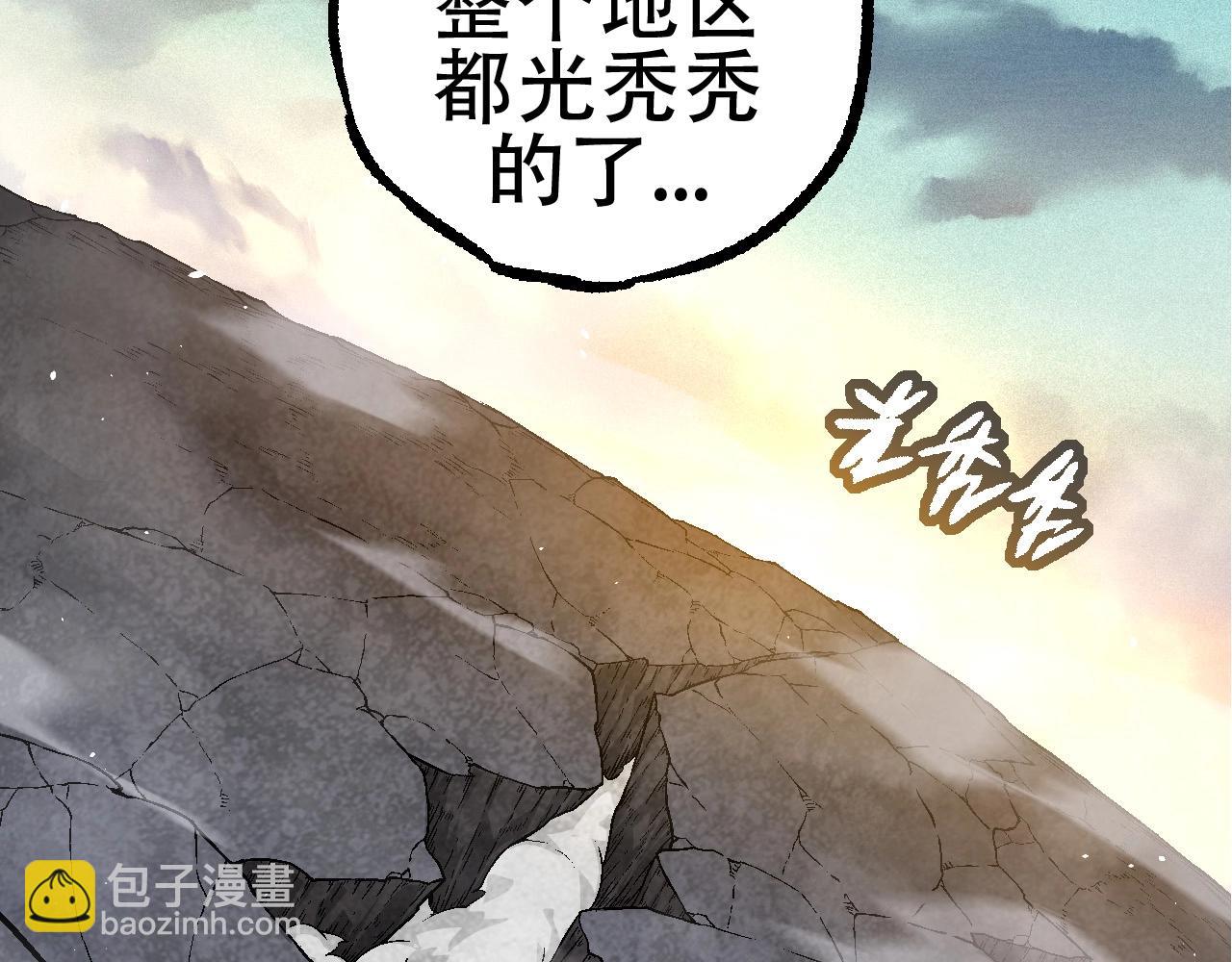 《从大树开始的进化（周更3话）》第79话 向北境进发 第13页