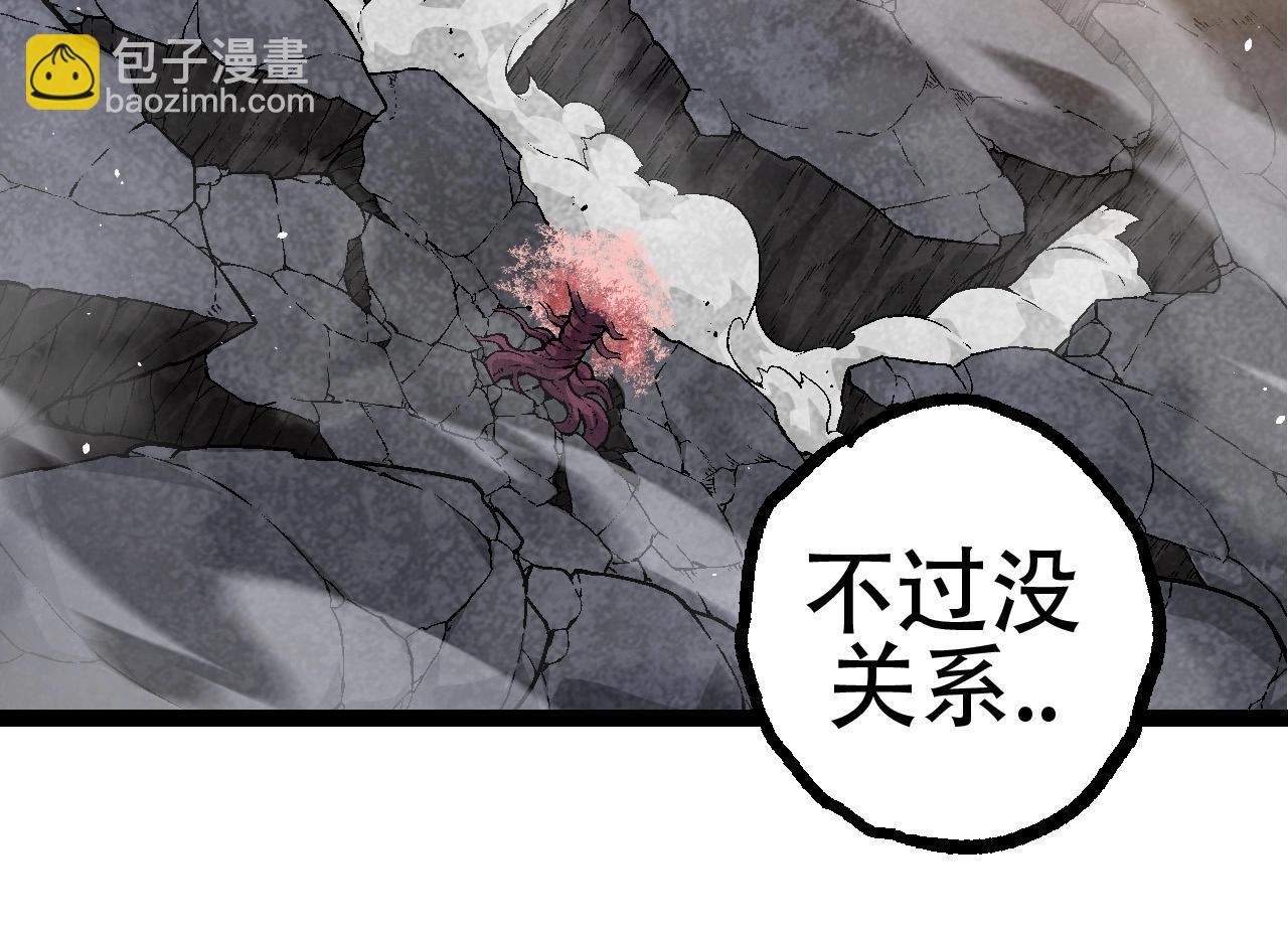 《从大树开始的进化（周更3话）》第79话 向北境进发 第14页