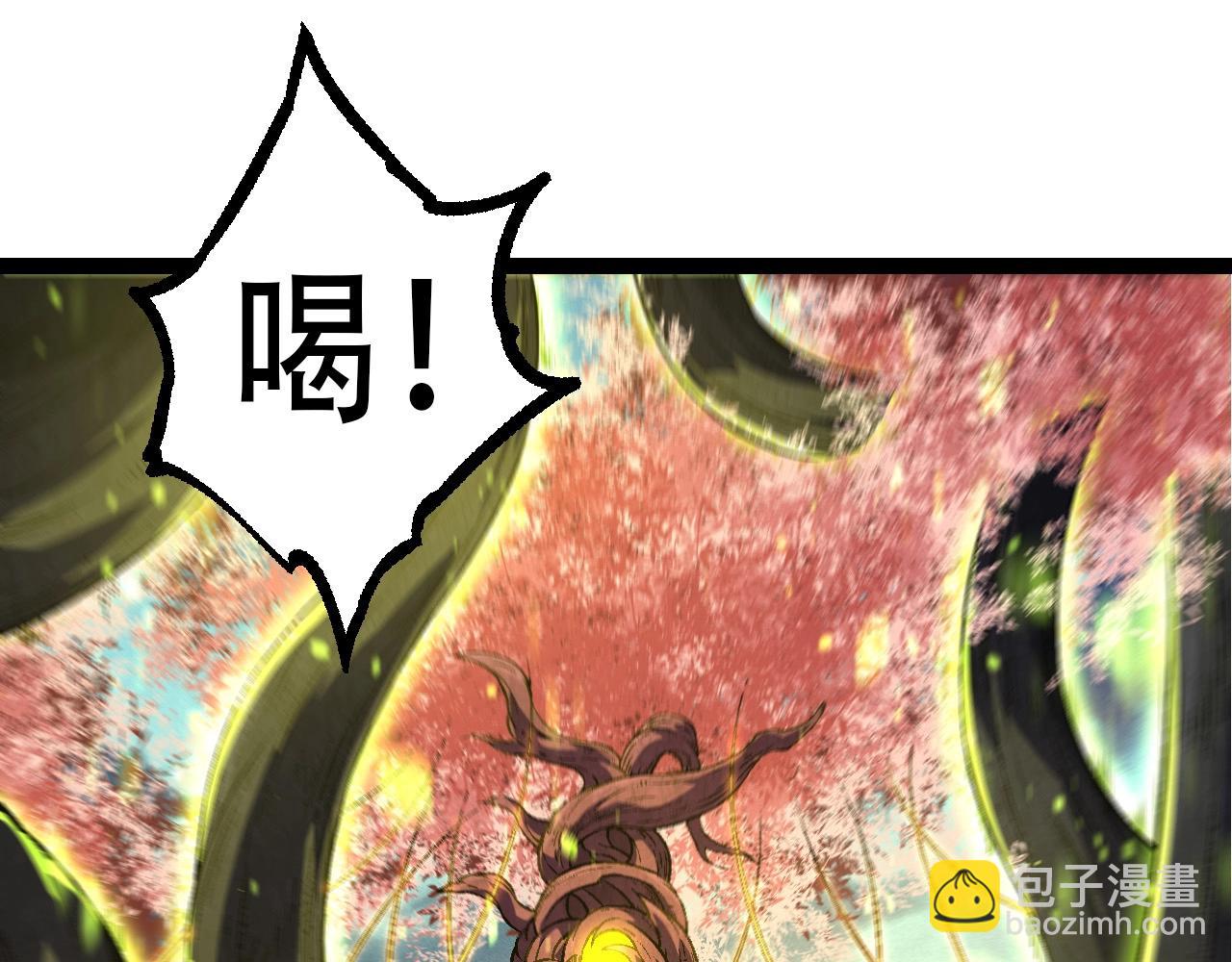 《从大树开始的进化（周更3话）》第79话 向北境进发 第15页