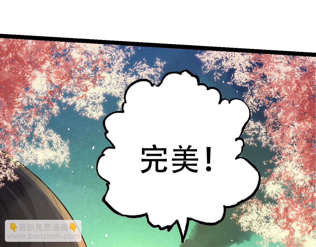 《从大树开始的进化（周更3话）》第79话 向北境进发 第25页
