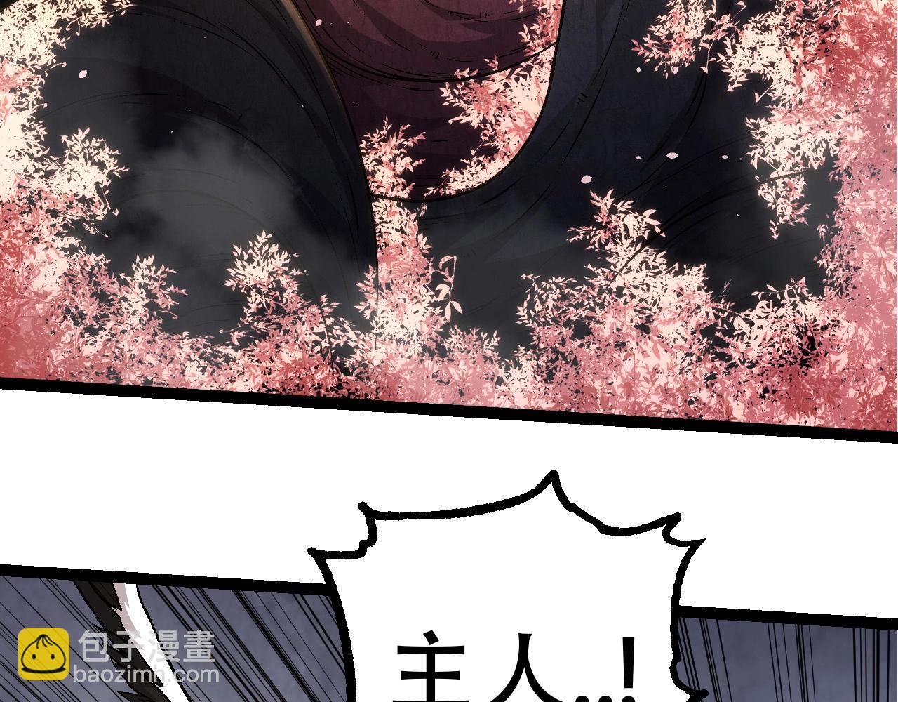 《从大树开始的进化（周更3话）》第79话 向北境进发 第27页