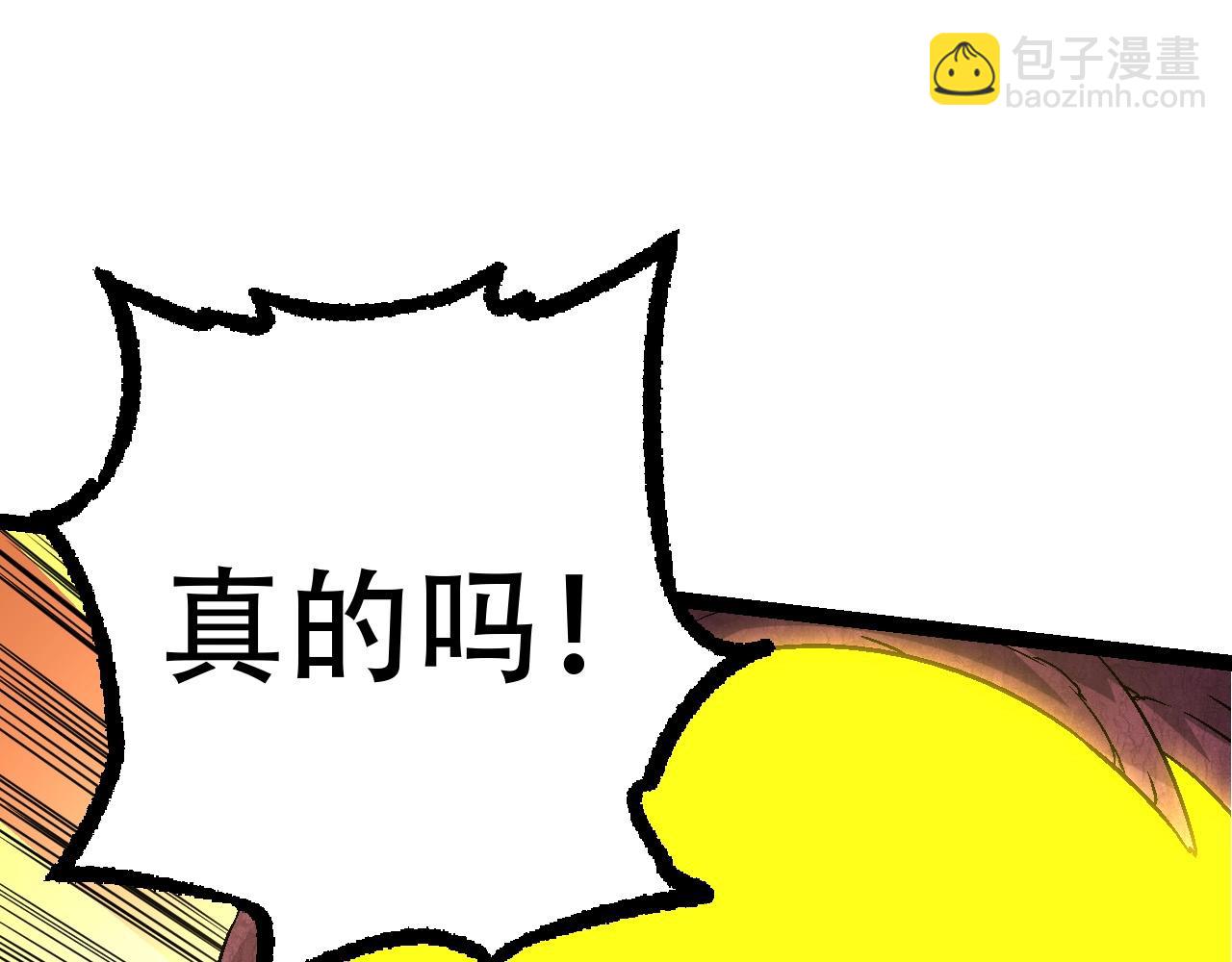 《从大树开始的进化（周更3话）》第79话 向北境进发 第35页