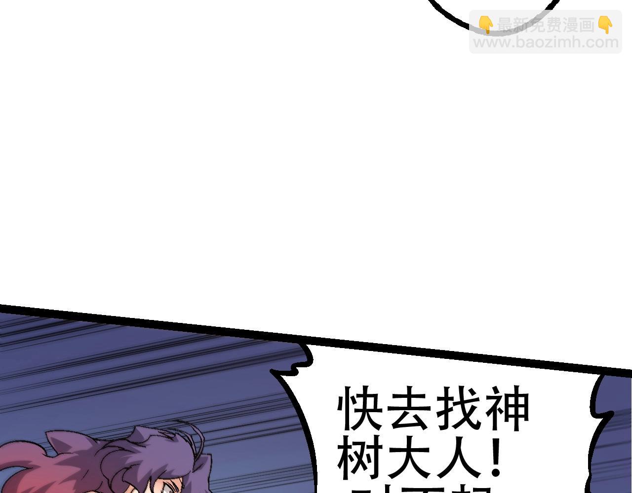 《从大树开始的进化（周更3话）》第79话 向北境进发 第40页