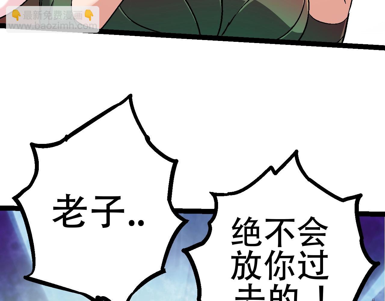 《从大树开始的进化（周更3话）》第79话 向北境进发 第47页