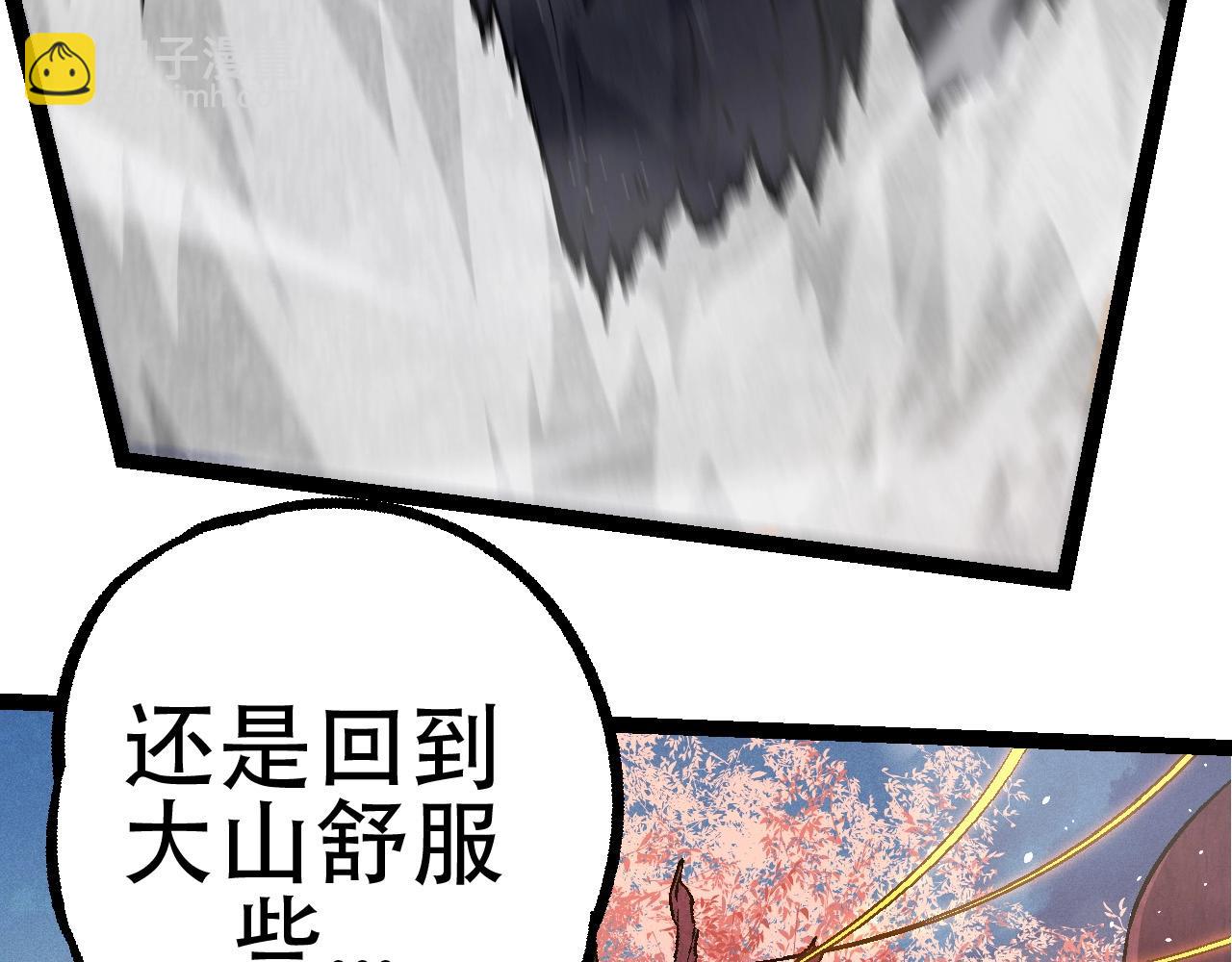 《从大树开始的进化（周更3话）》第79话 向北境进发 第9页