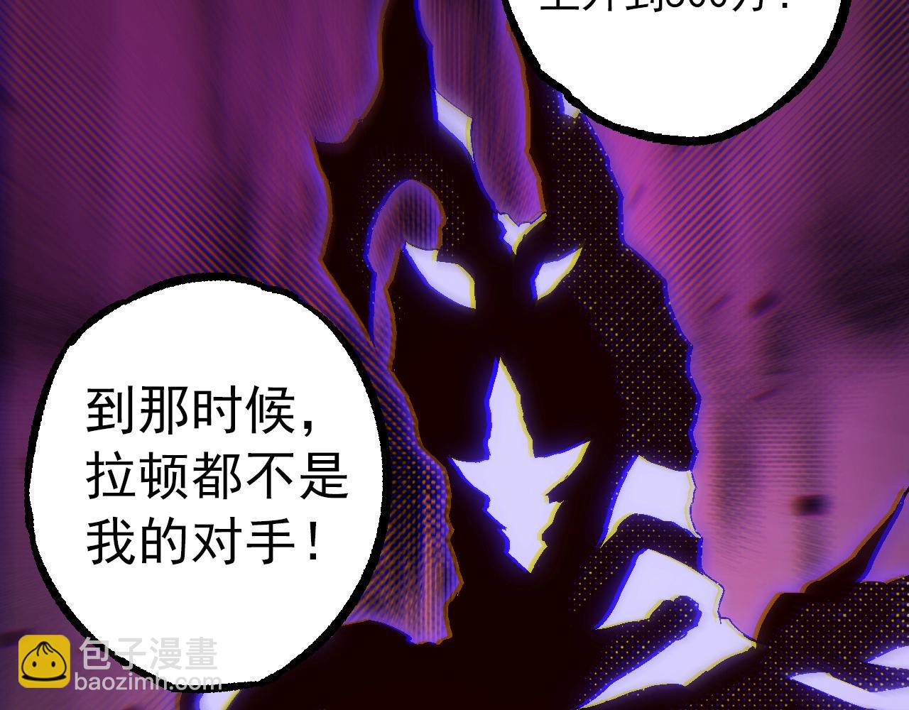《从大树开始的进化（周更3话）》第82话 征战北境 第11页