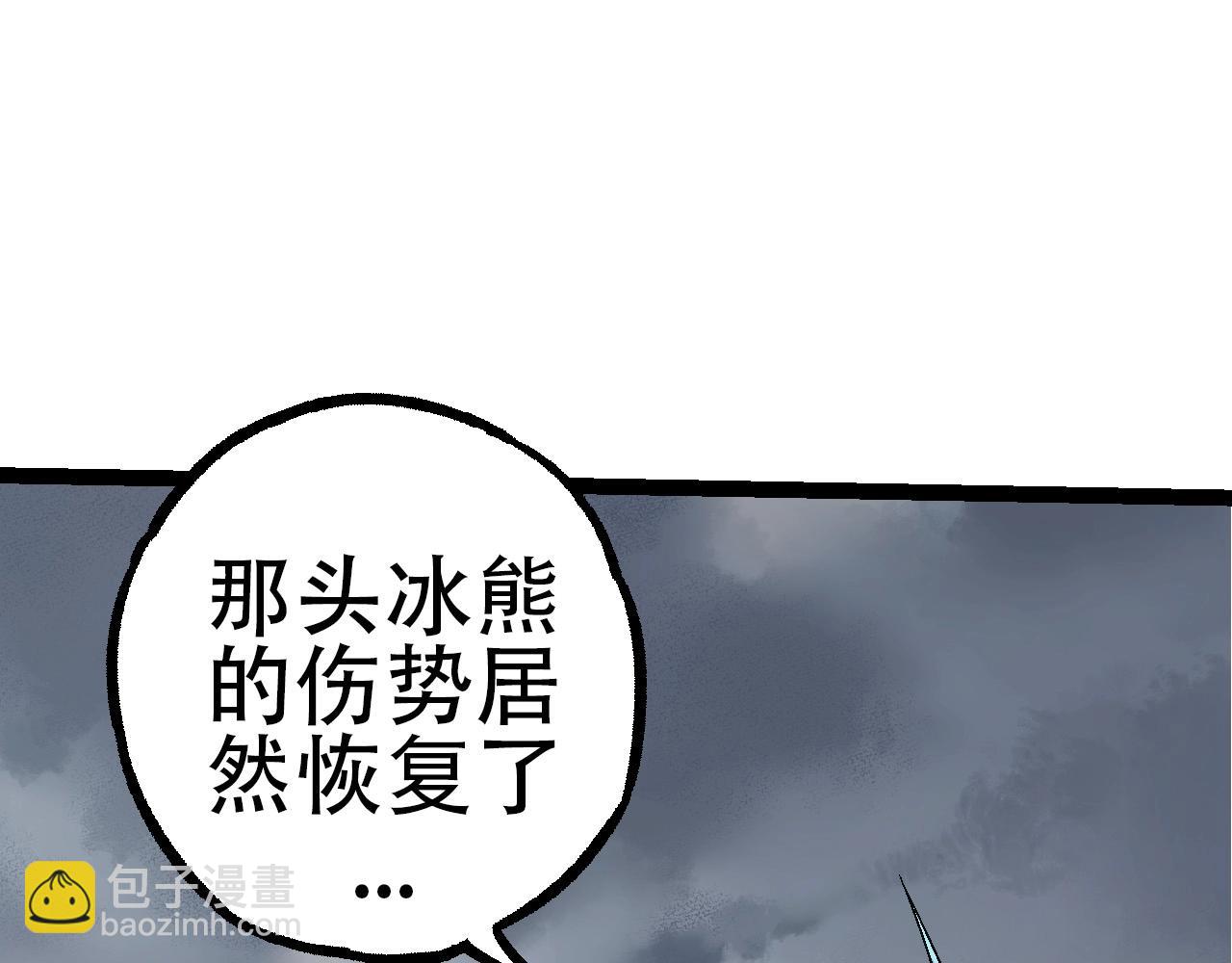 《从大树开始的进化（周更3话）》第85话 强大的熊猫 第12页
