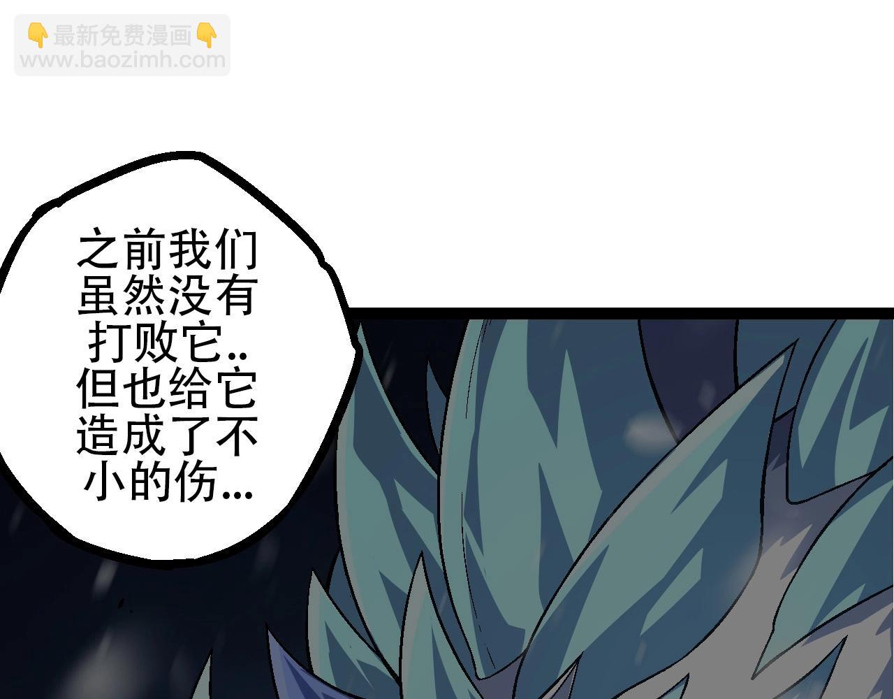 《从大树开始的进化（周更3话）》第85话 强大的熊猫 第15页