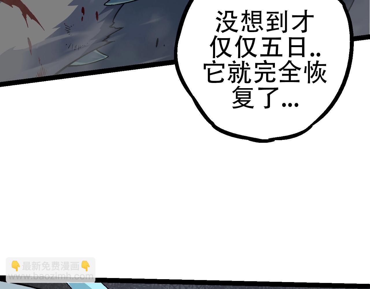 《从大树开始的进化（周更3话）》第85话 强大的熊猫 第17页