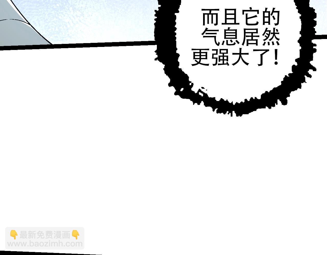 《从大树开始的进化（周更3话）》第85话 强大的熊猫 第19页