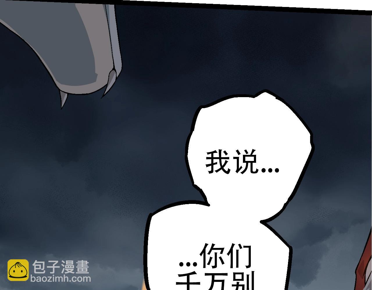 《从大树开始的进化（周更3话）》第85话 强大的熊猫 第20页