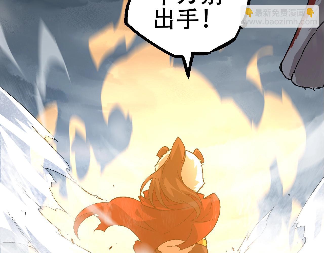 《从大树开始的进化（周更3话）》第85话 强大的熊猫 第21页