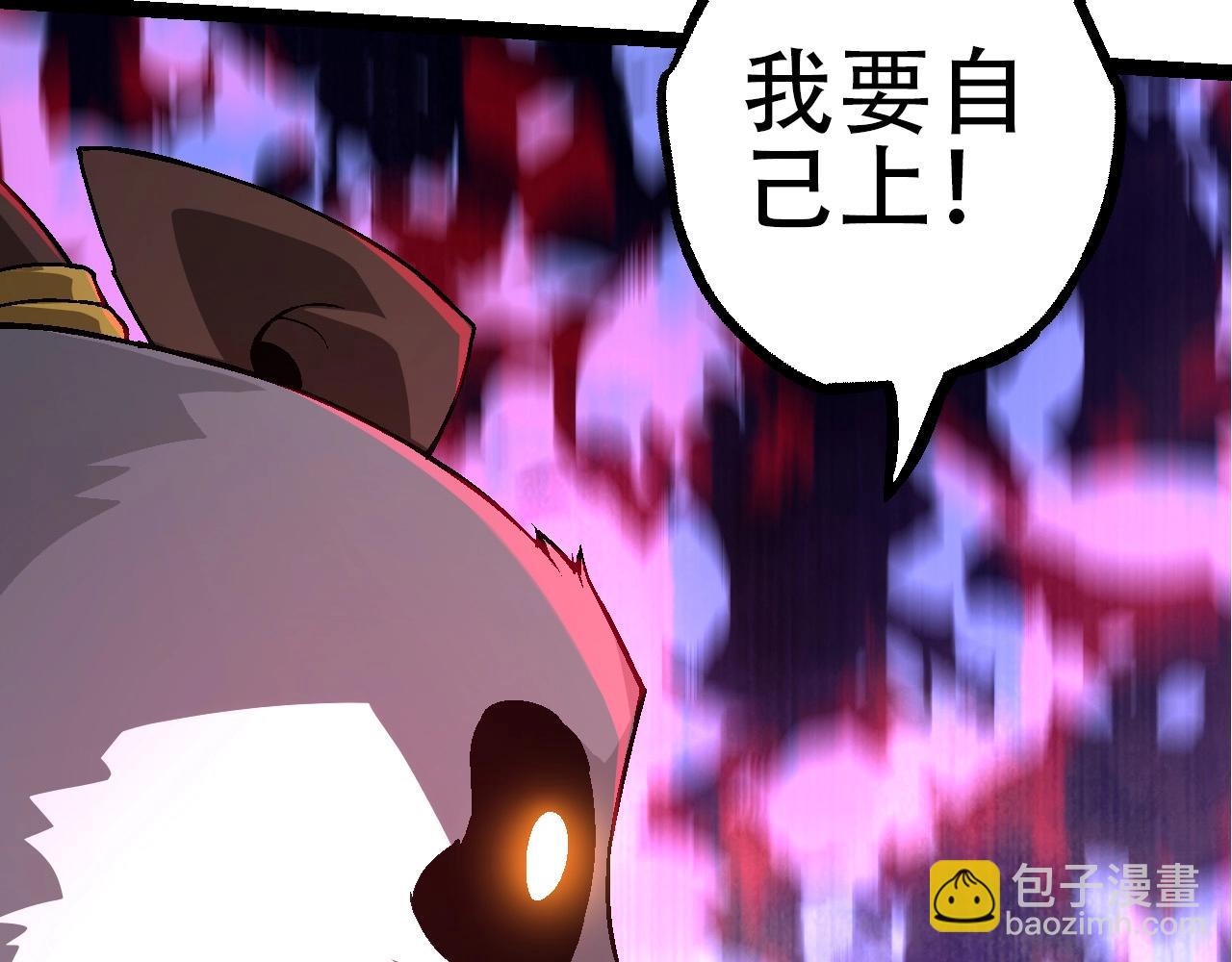 《从大树开始的进化（周更3话）》第85话 强大的熊猫 第23页
