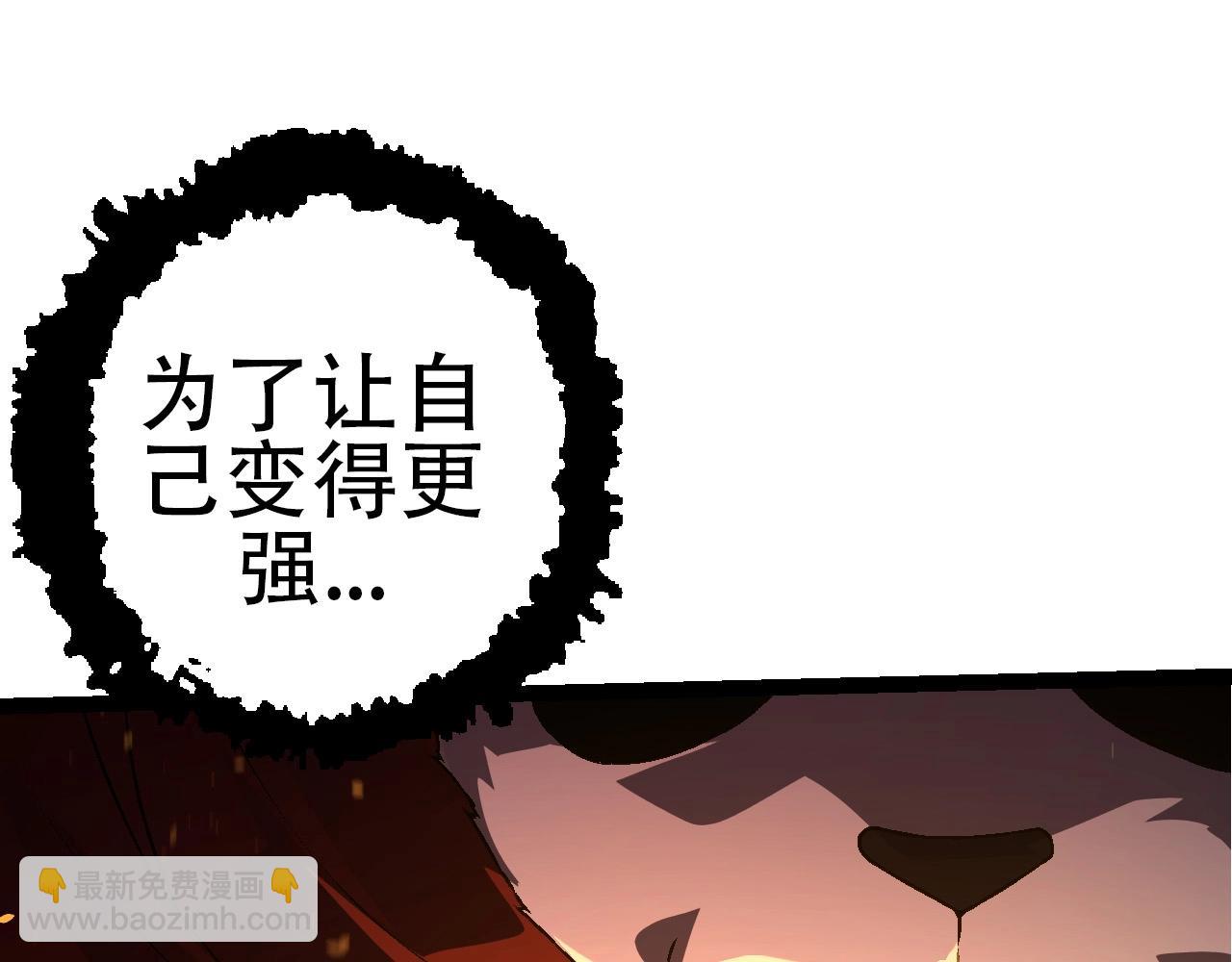 《从大树开始的进化（周更3话）》第85话 强大的熊猫 第40页