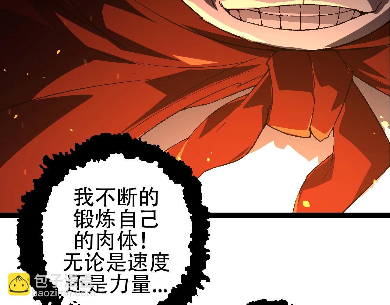《从大树开始的进化（周更3话）》第85话 强大的熊猫 第41页
