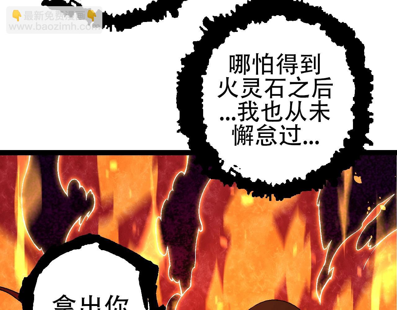 《从大树开始的进化（周更3话）》第85话 强大的熊猫 第42页