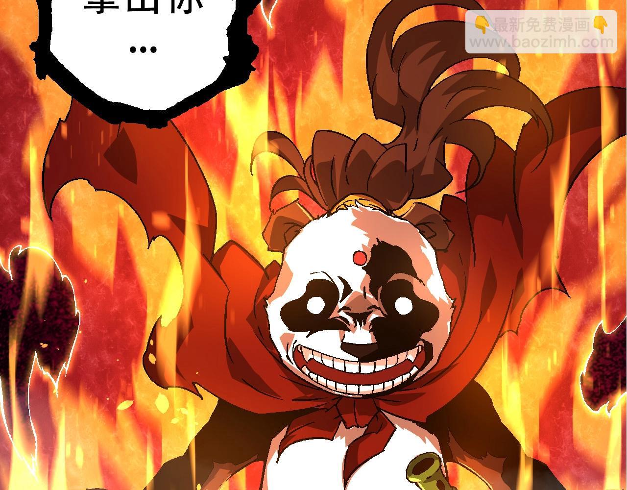 《从大树开始的进化（周更3话）》第85话 强大的熊猫 第43页