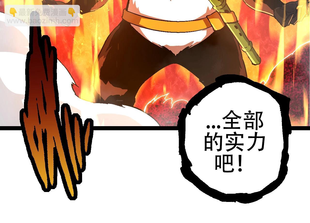 《从大树开始的进化（周更3话）》第85话 强大的熊猫 第44页