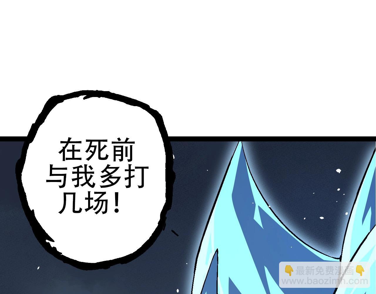 《从大树开始的进化（周更3话）》第85话 强大的熊猫 第45页