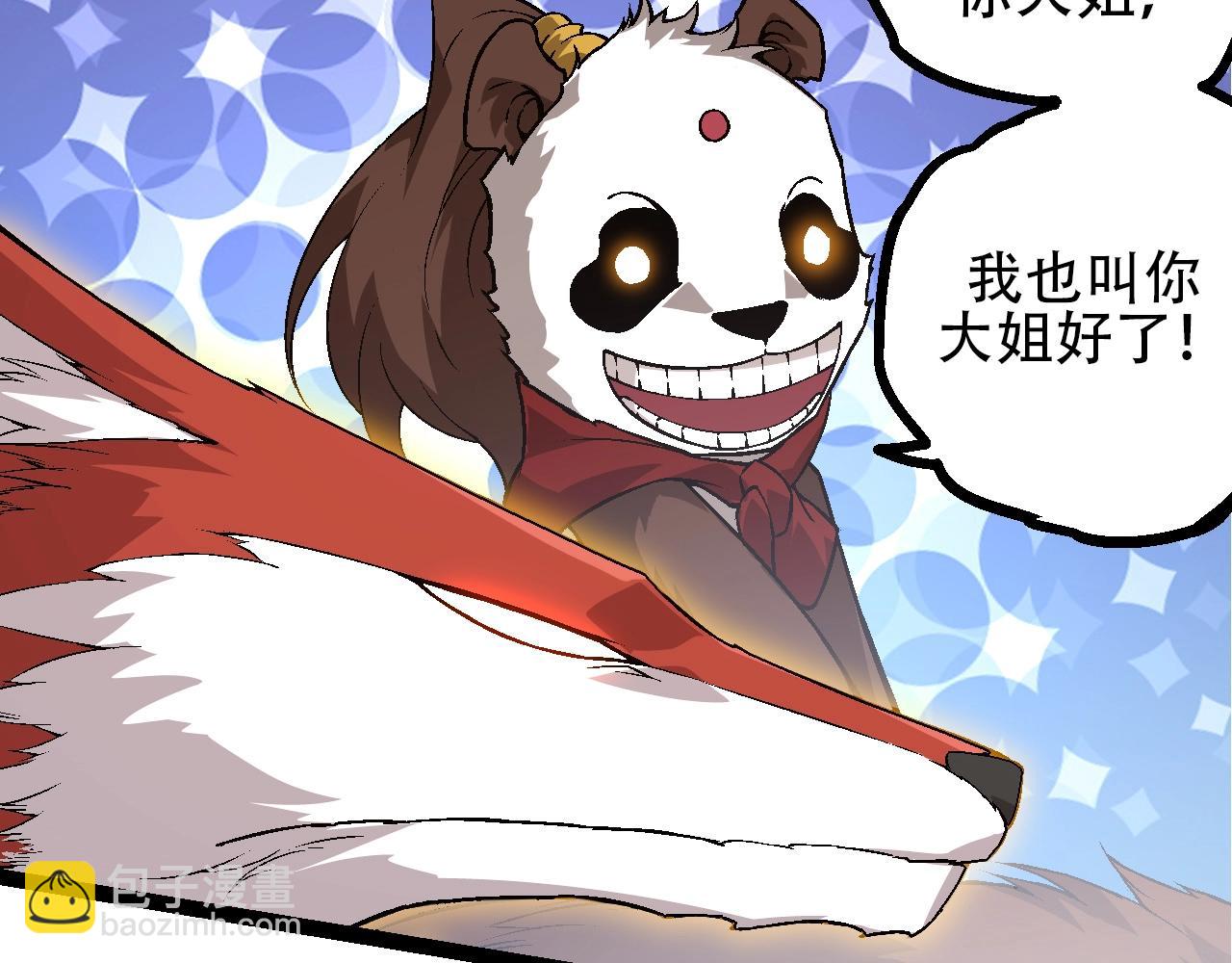 《从大树开始的进化（周更3话）》第84话 狩猎开始！熊猫的首秀 第11页
