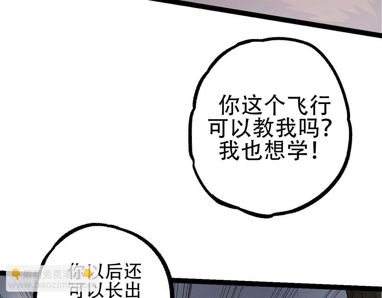 《从大树开始的进化（周更3话）》第84话 狩猎开始！熊猫的首秀 第12页