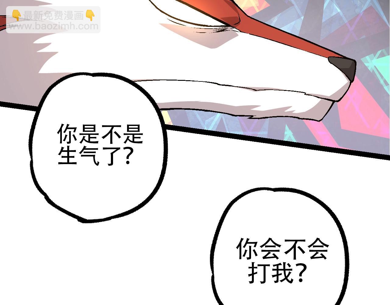 《从大树开始的进化（周更3话）》第84话 狩猎开始！熊猫的首秀 第16页