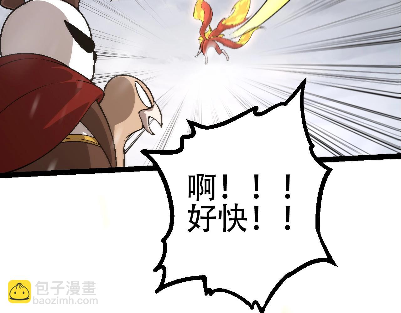 《从大树开始的进化（周更3话）》第84话 狩猎开始！熊猫的首秀 第19页