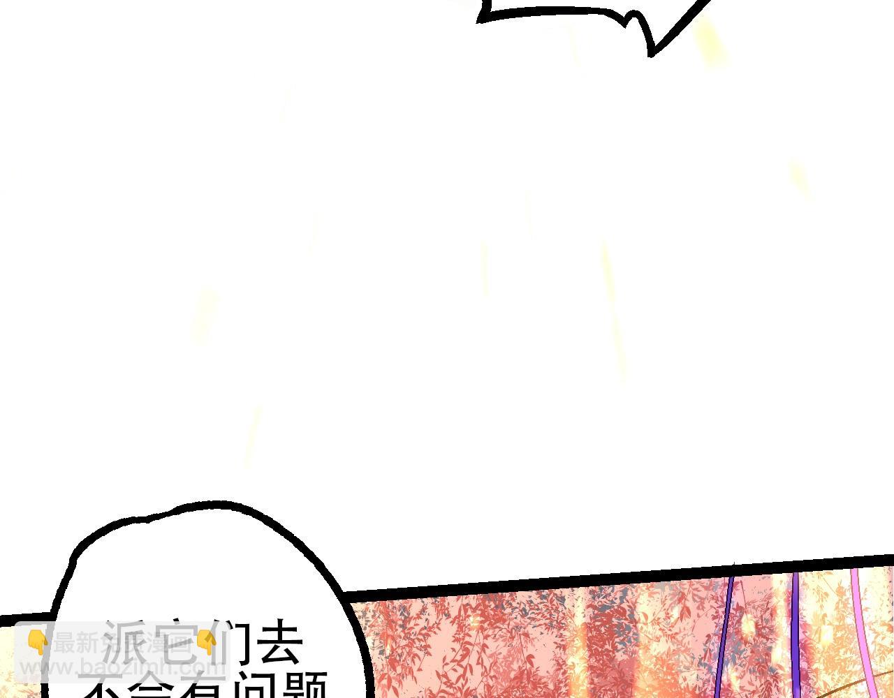 《从大树开始的进化（周更3话）》第84话 狩猎开始！熊猫的首秀 第22页