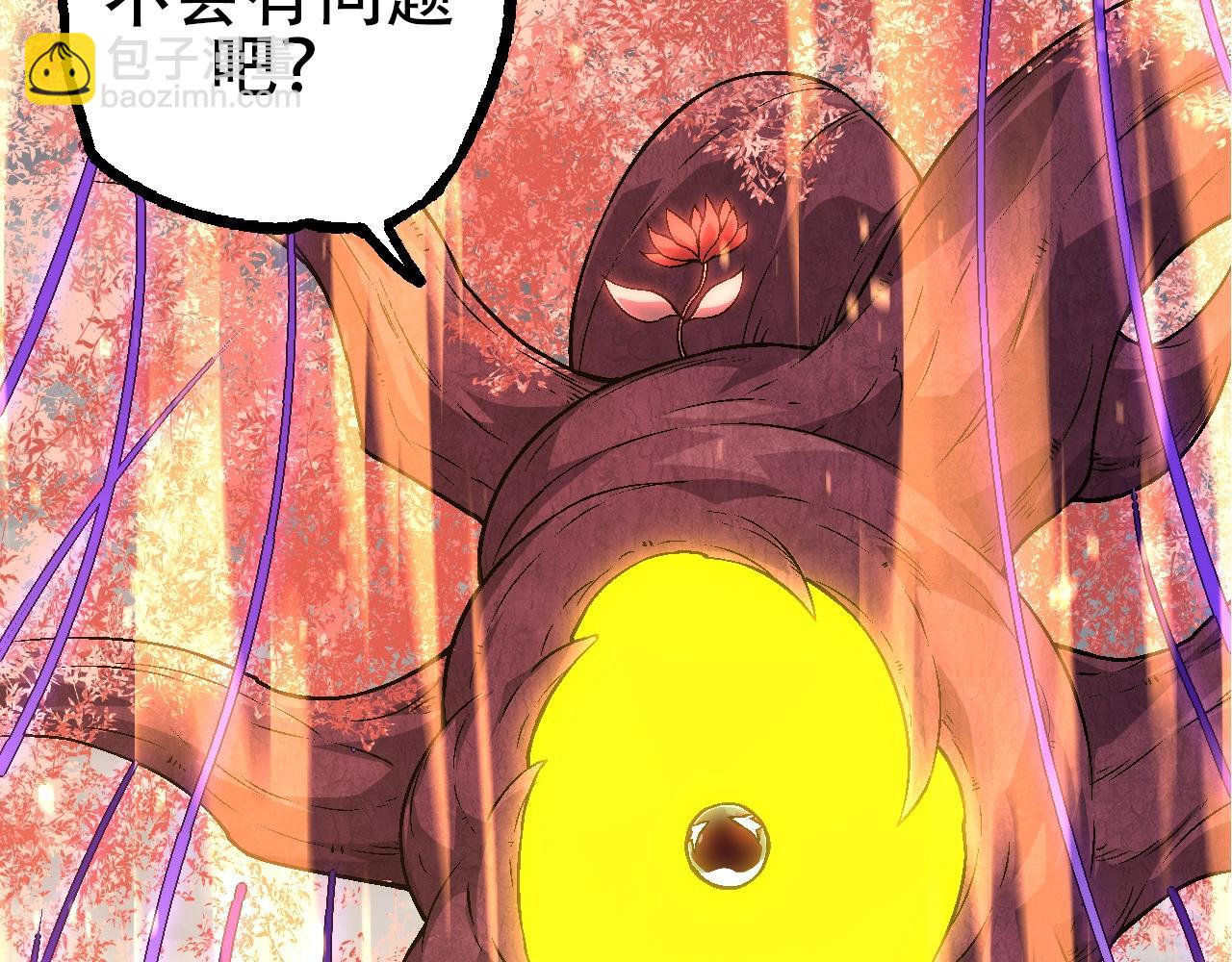 《从大树开始的进化（周更3话）》第84话 狩猎开始！熊猫的首秀 第23页