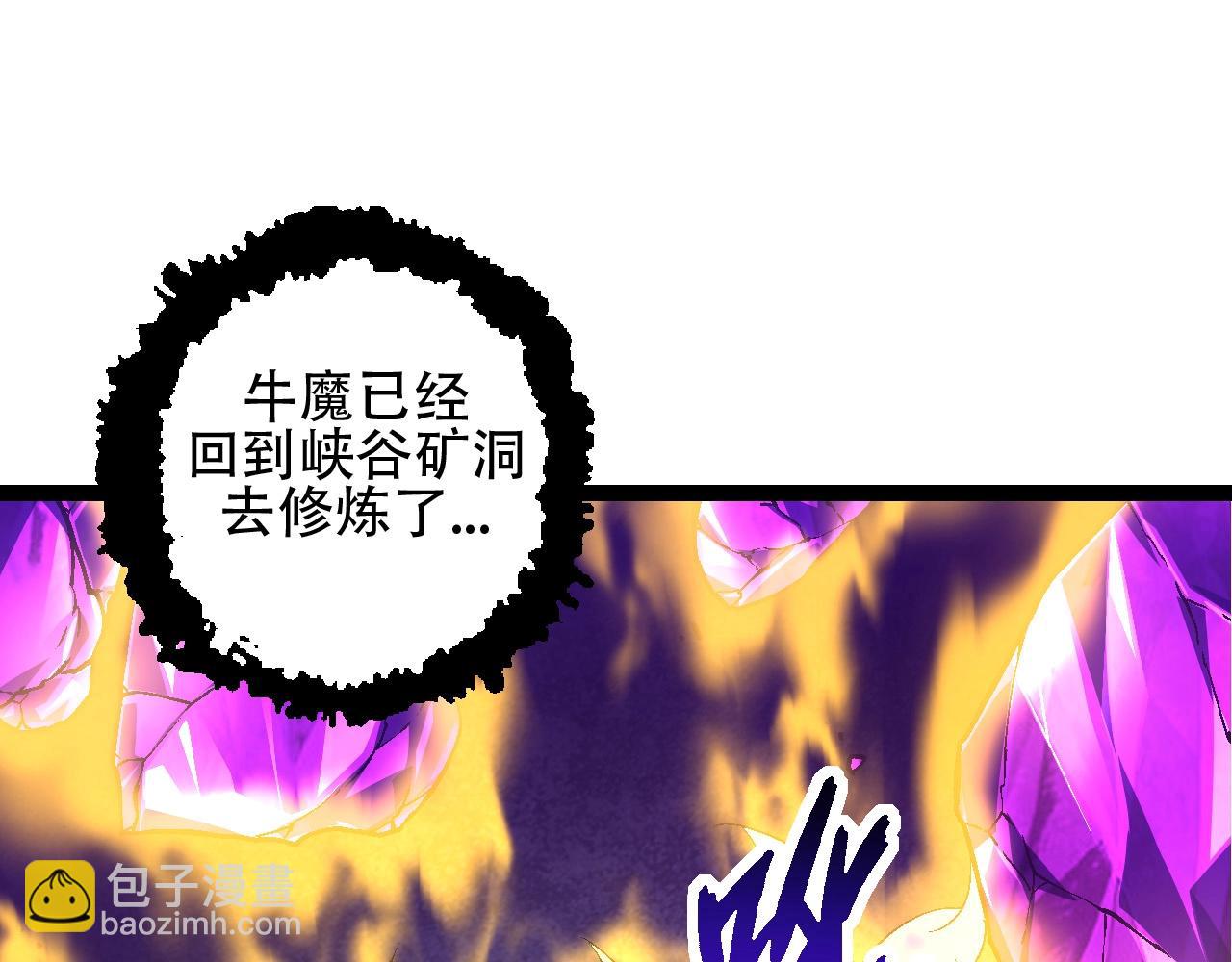 《从大树开始的进化（周更3话）》第84话 狩猎开始！熊猫的首秀 第25页