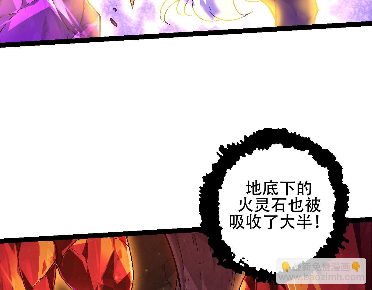 《从大树开始的进化（周更3话）》第84话 狩猎开始！熊猫的首秀 第27页