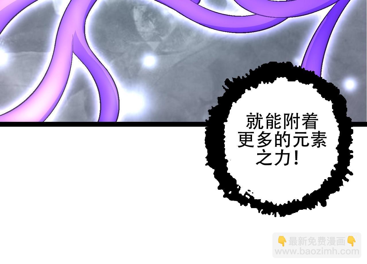 《从大树开始的进化（周更3话）》第84话 狩猎开始！熊猫的首秀 第34页