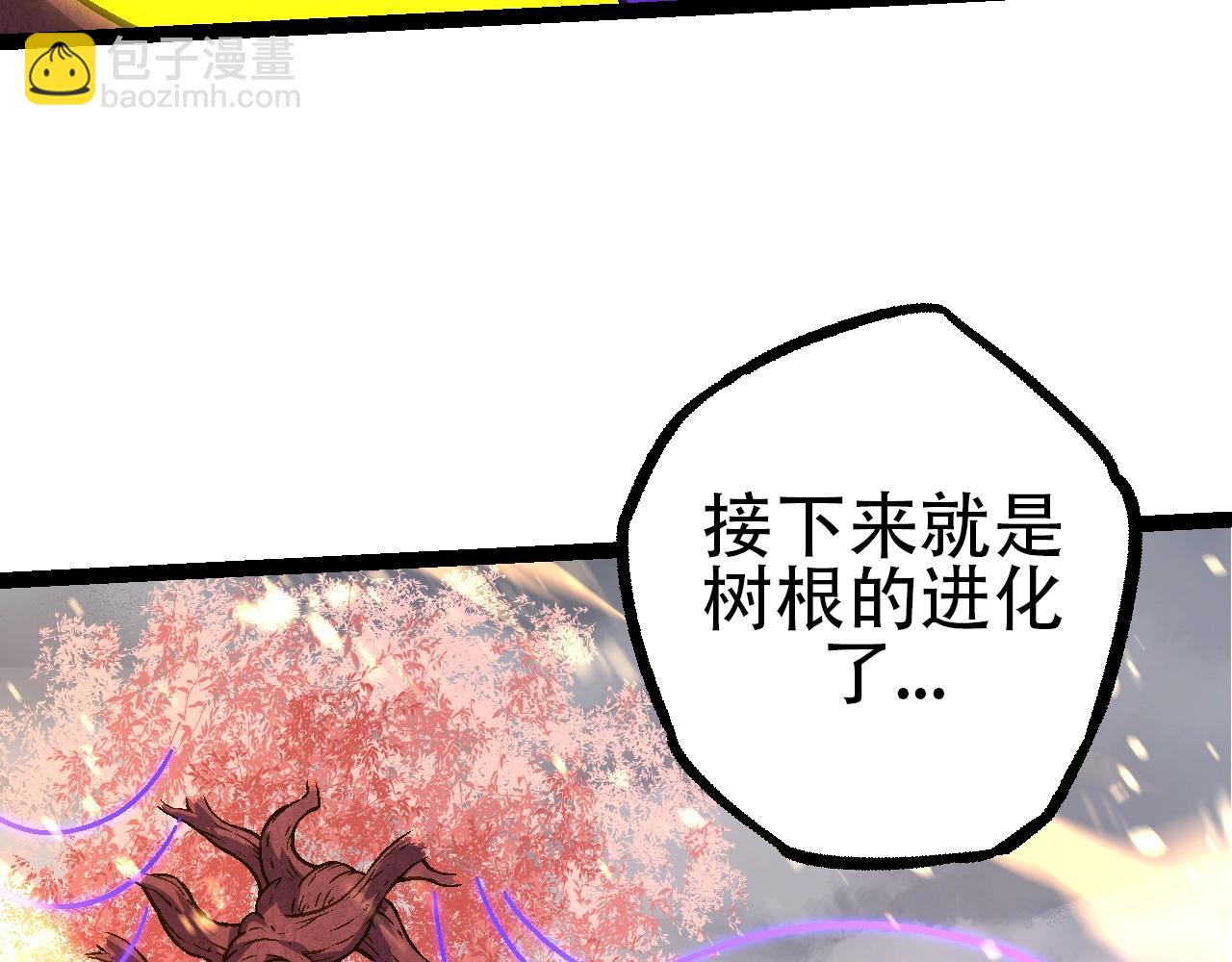 《从大树开始的进化（周更3话）》第84话 狩猎开始！熊猫的首秀 第37页