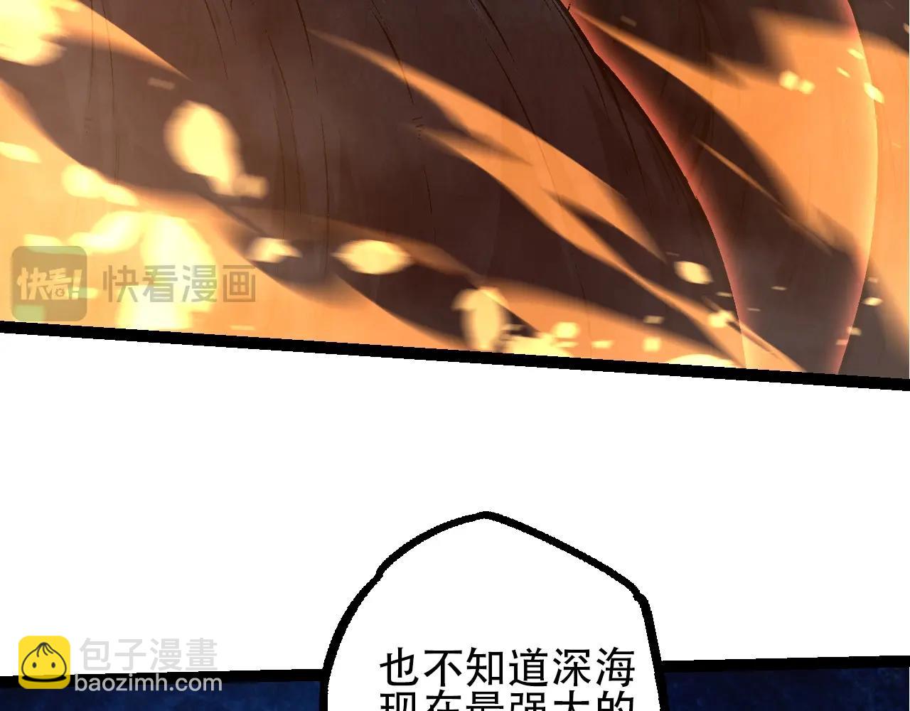 《从大树开始的进化（周更3话）》第84话 狩猎开始！熊猫的首秀 第39页