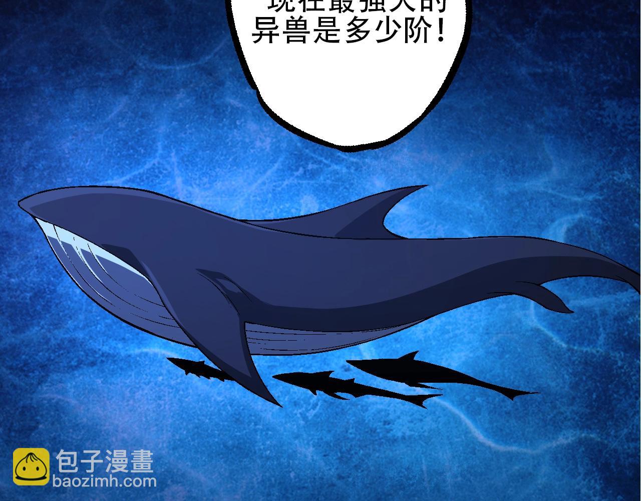 《从大树开始的进化（周更3话）》第84话 狩猎开始！熊猫的首秀 第40页