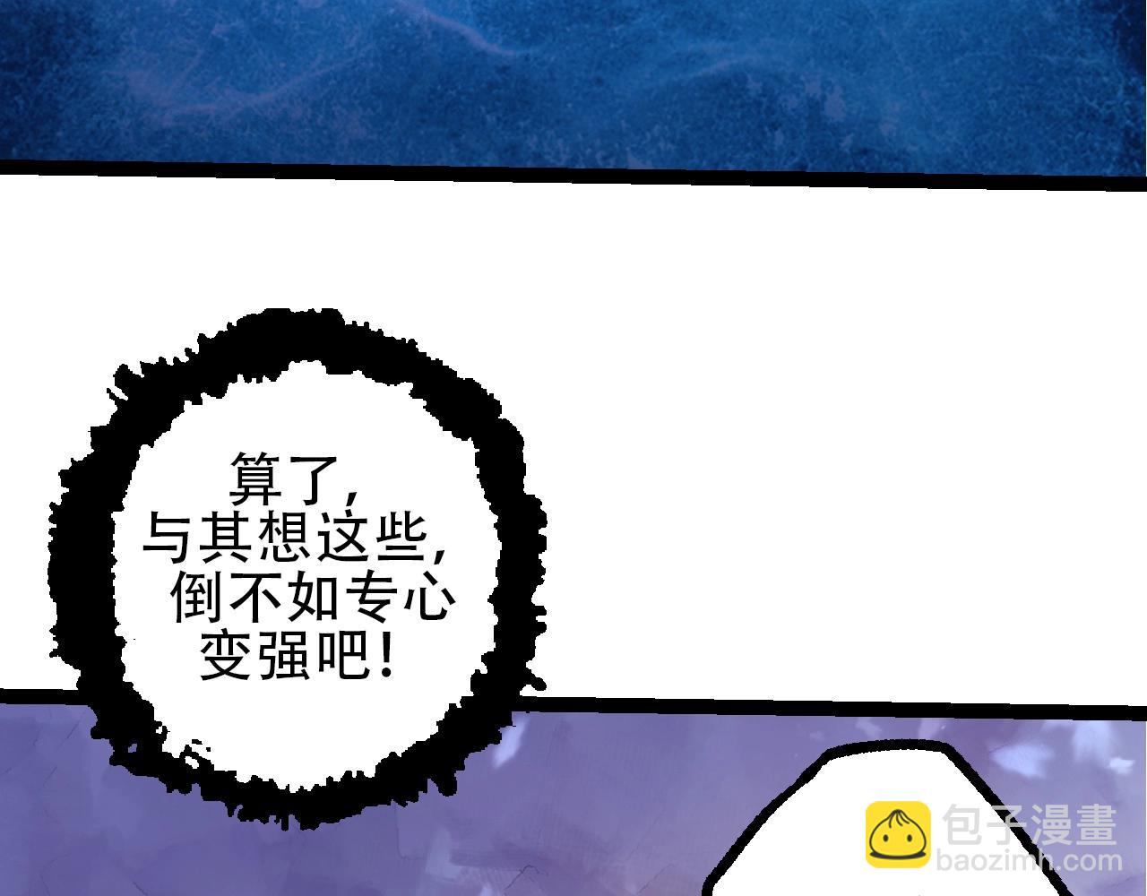 《从大树开始的进化（周更3话）》第84话 狩猎开始！熊猫的首秀 第41页