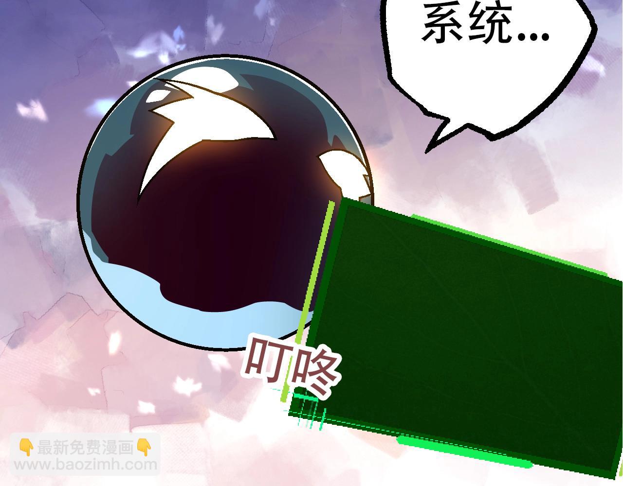 《从大树开始的进化（周更3话）》第84话 狩猎开始！熊猫的首秀 第42页