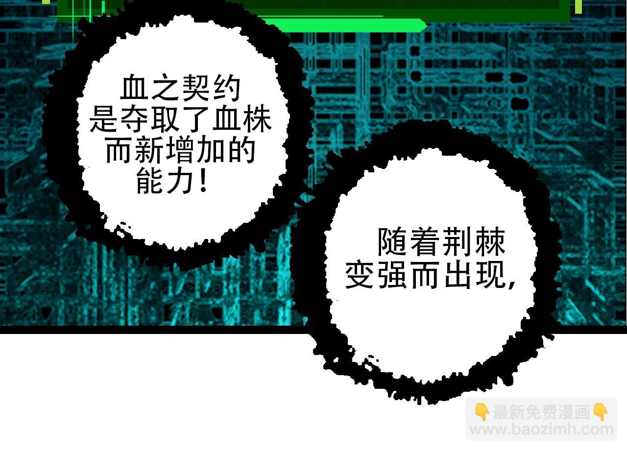《从大树开始的进化（周更3话）》第84话 狩猎开始！熊猫的首秀 第44页
