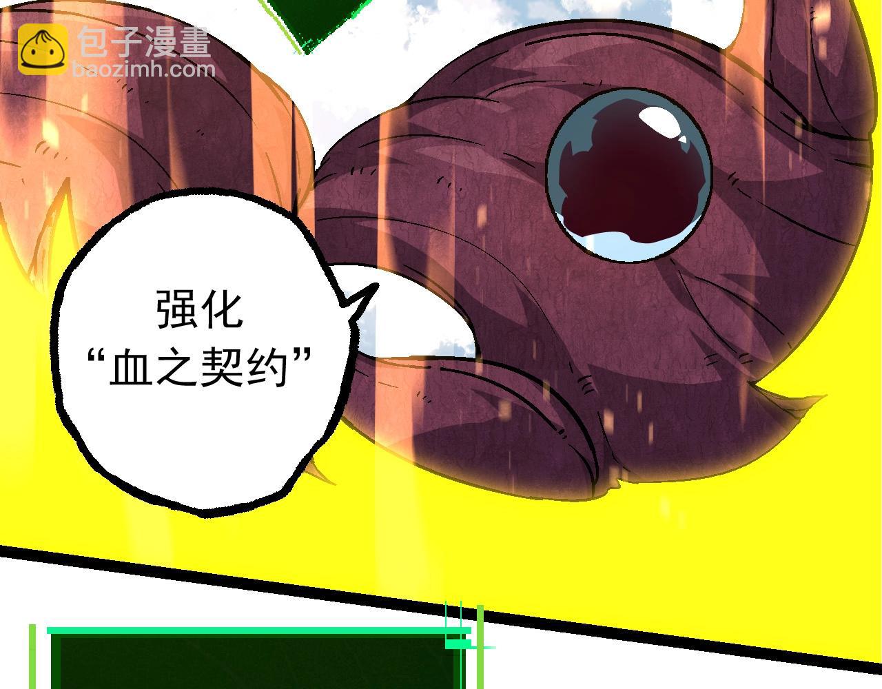 《从大树开始的进化（周更3话）》第84话 狩猎开始！熊猫的首秀 第46页