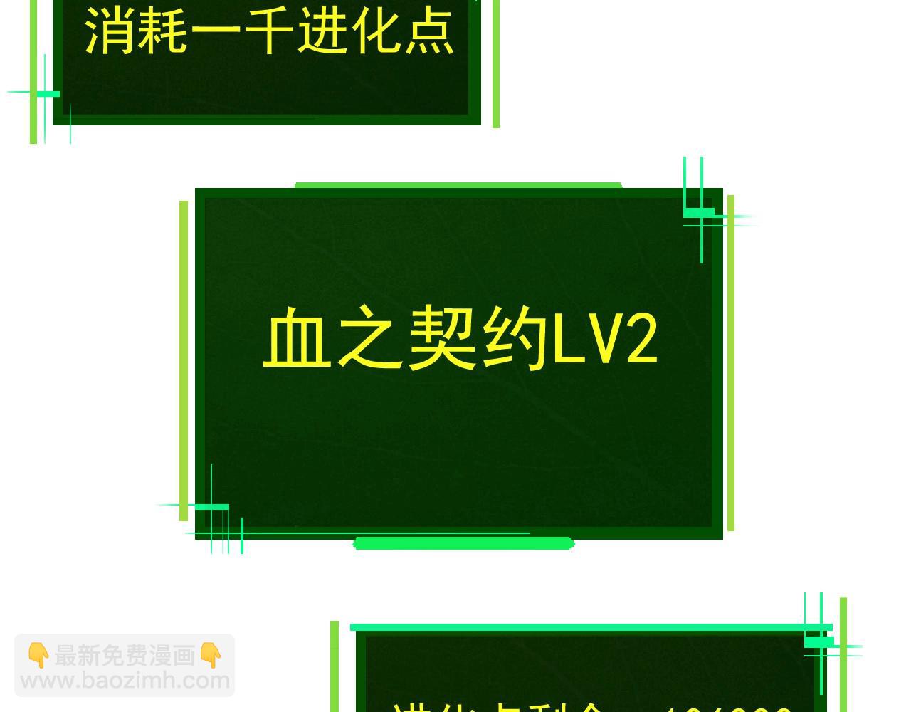 《从大树开始的进化（周更3话）》第84话 狩猎开始！熊猫的首秀 第47页