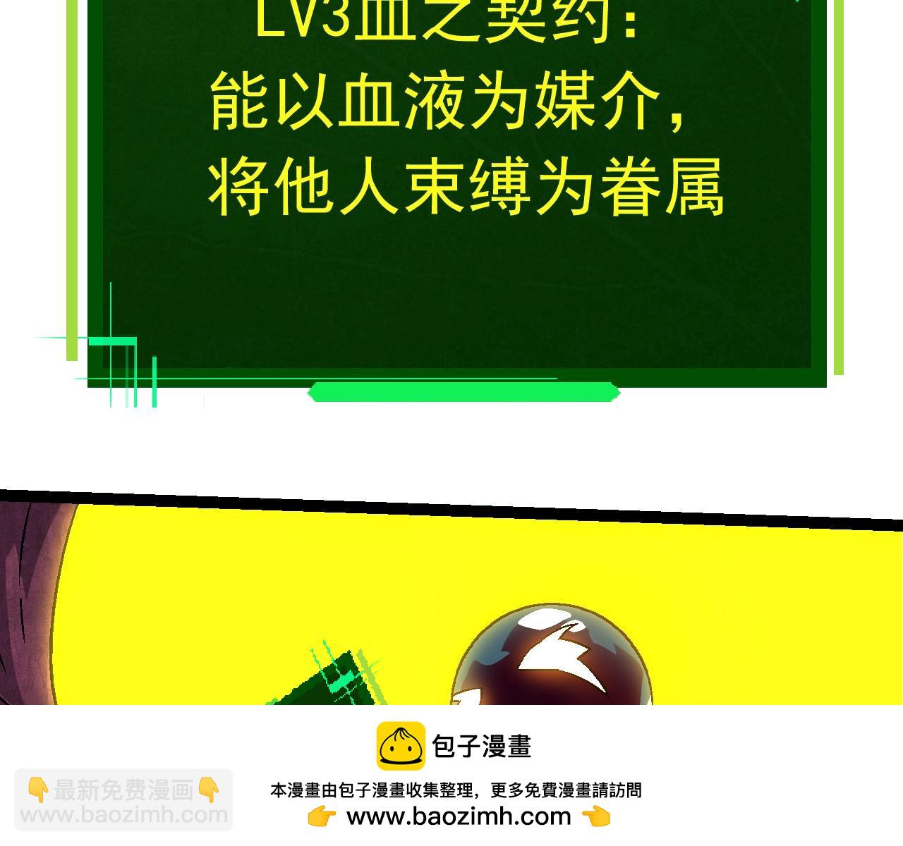 《从大树开始的进化（周更3话）》第84话 狩猎开始！熊猫的首秀 第50页