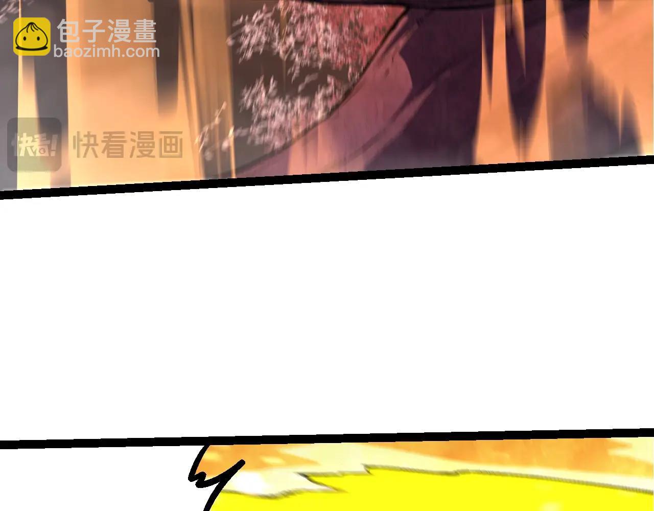 《从大树开始的进化（周更3话）》第83话 强大的九尾 第17页