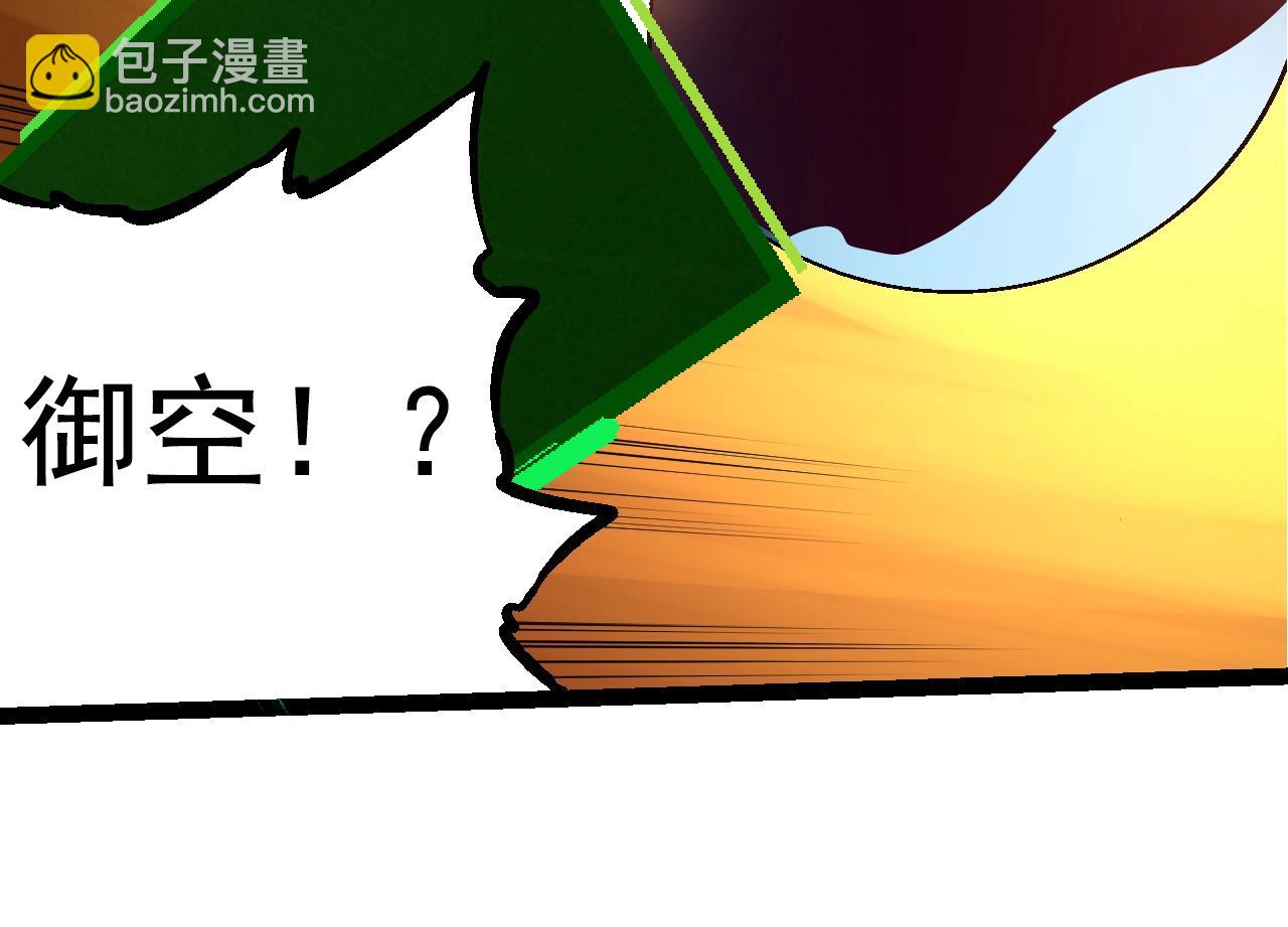 《从大树开始的进化（周更3话）》第83话 强大的九尾 第24页