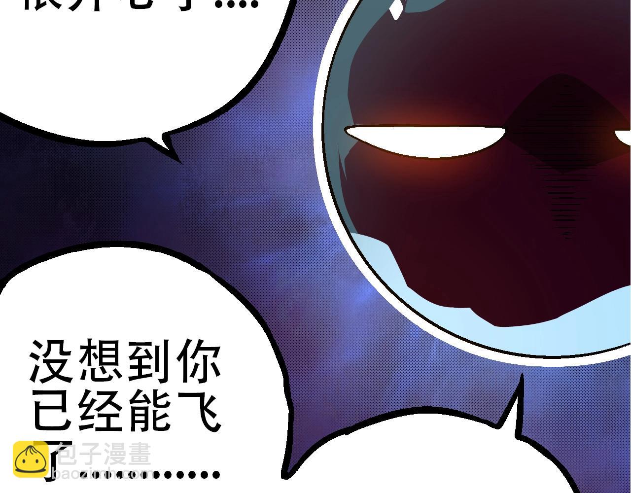 《从大树开始的进化（周更3话）》第83话 强大的九尾 第26页