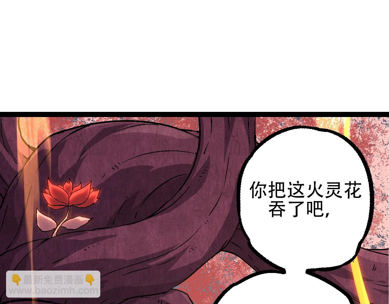 《从大树开始的进化（周更3话）》第83话 强大的九尾 第45页