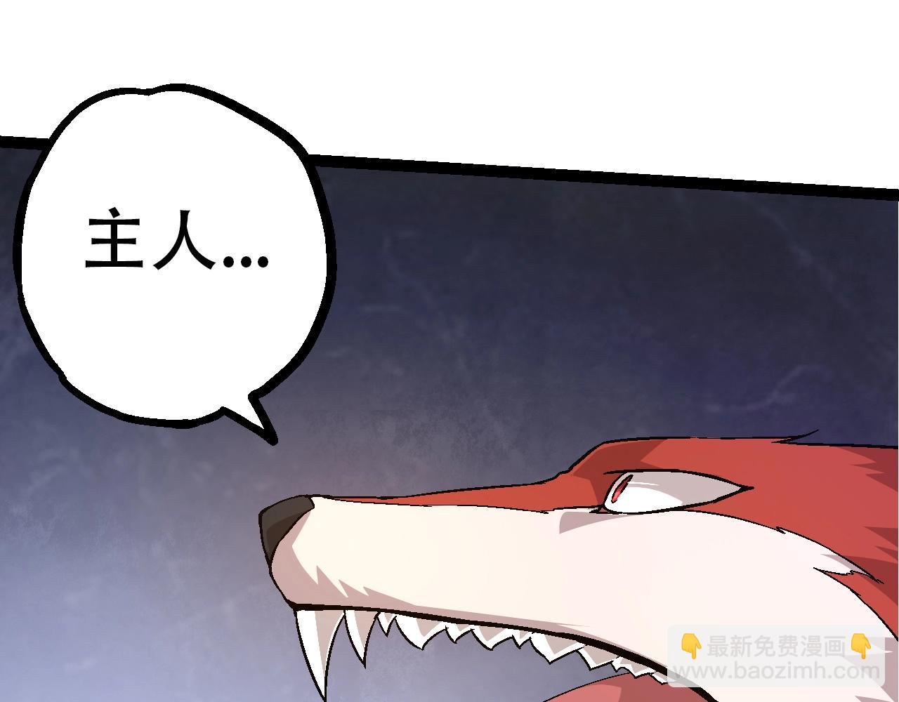 《从大树开始的进化（周更3话）》第83话 强大的九尾 第48页