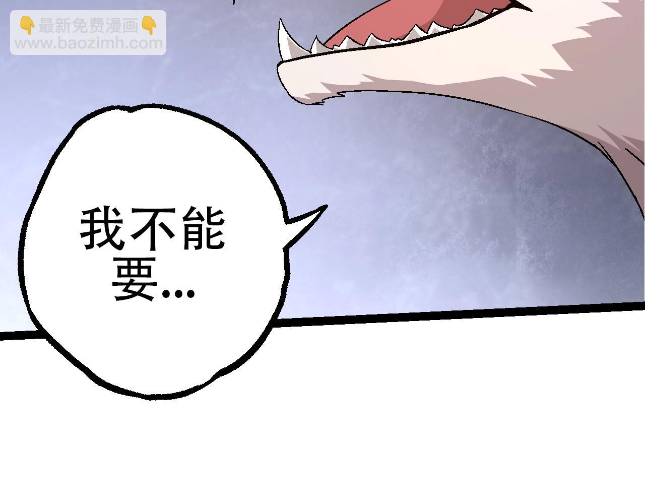 《从大树开始的进化（周更3话）》第83话 强大的九尾 第49页