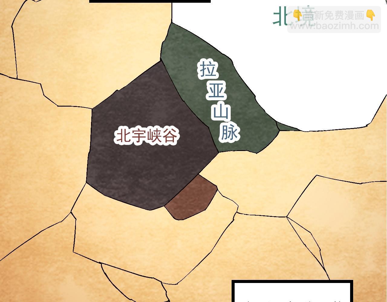 《从大树开始的进化（周更3话）》第83话 强大的九尾 第6页
