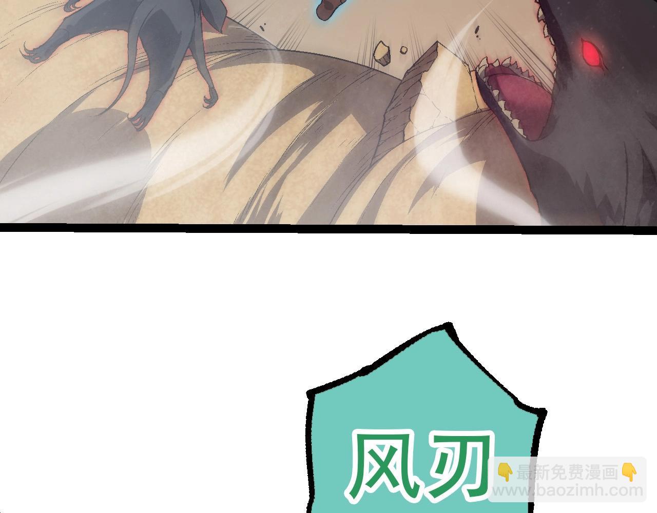 《从大树开始的进化（周更3话）》第88话 新的眷属 第10页