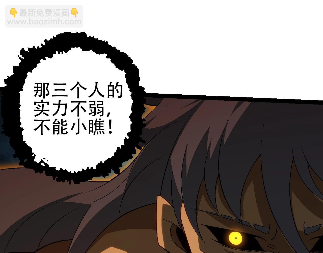 《从大树开始的进化（周更3话）》第88话 新的眷属 第25页